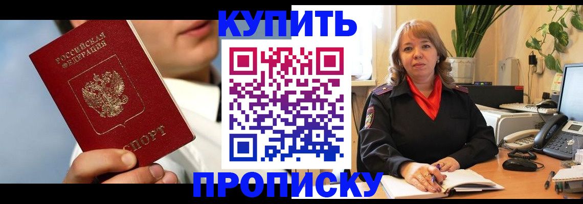 временная регистрация 2025 в Хадыженске