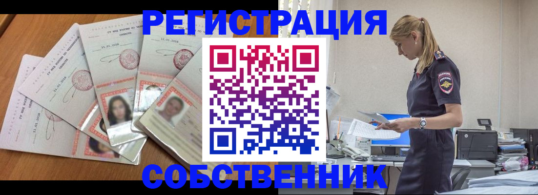 временная регистрация надежно в Хадыженске