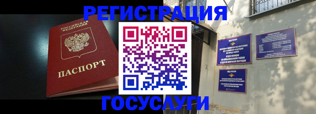 временная регистрация гарантия в Хадыженске