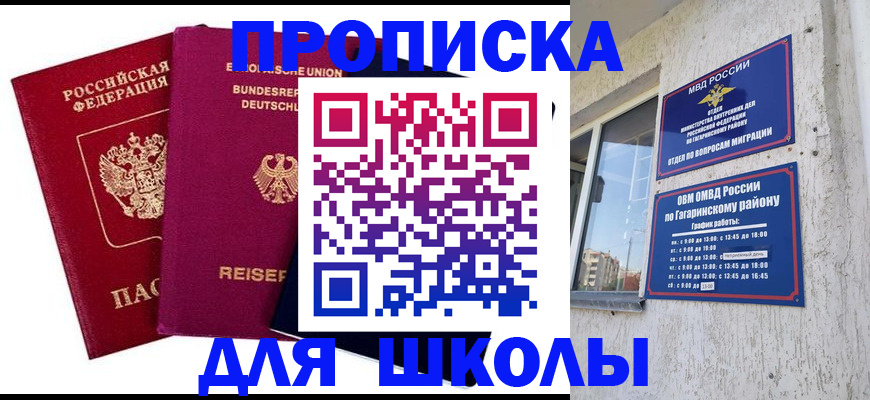 пропишу в квартире в Хадыженске