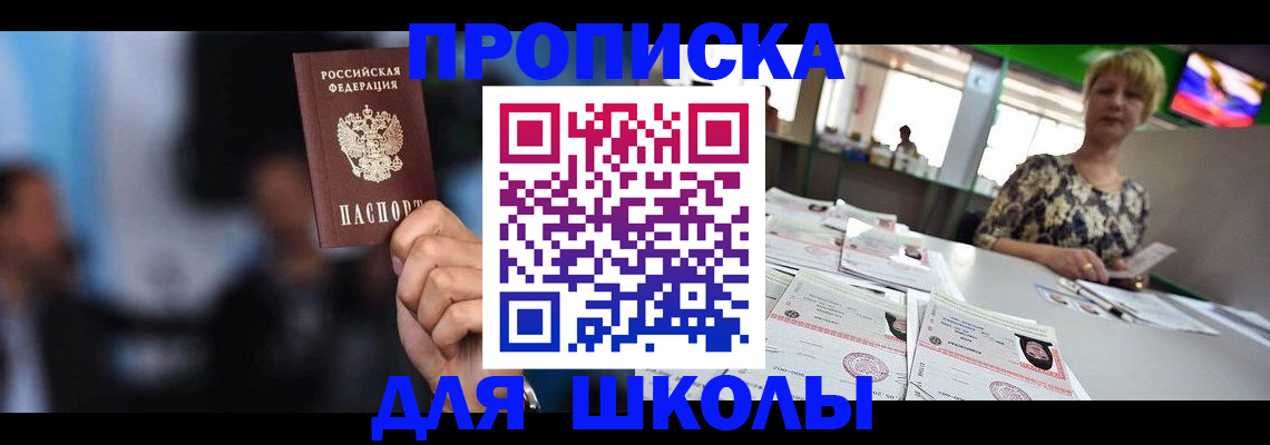 временная регистрация для всех в Хадыженске