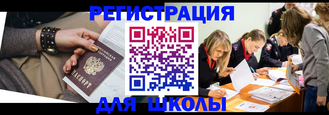 прописка от собственника в Хадыженске